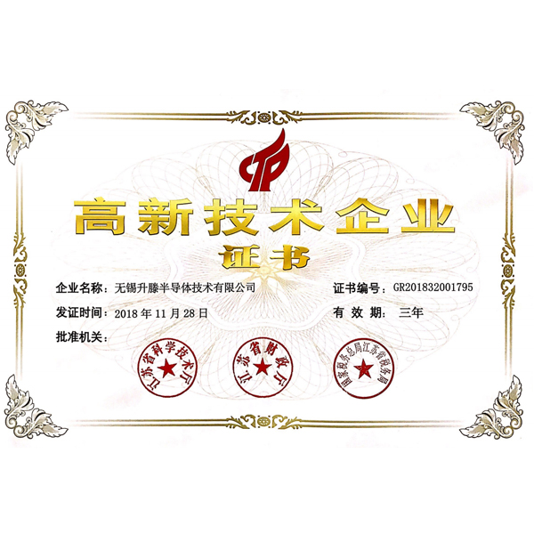公司证书