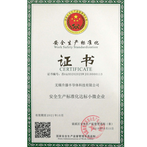 公司证书