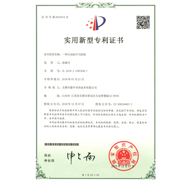公司证书