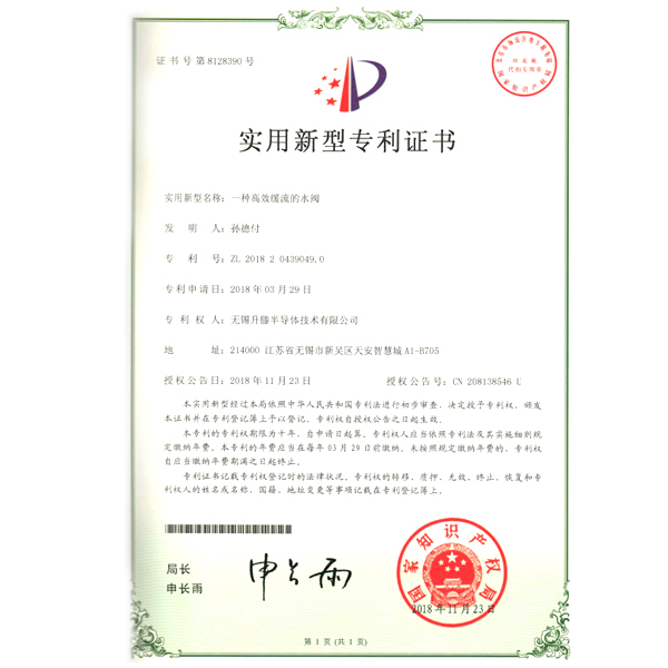 公司证书