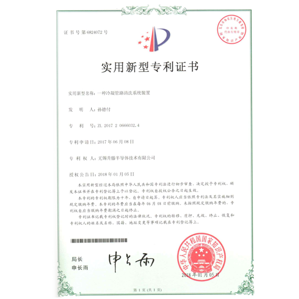 公司证书