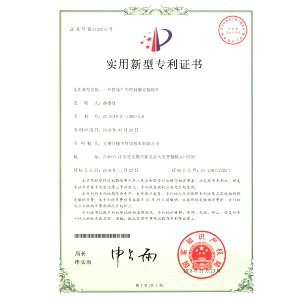 公司证书