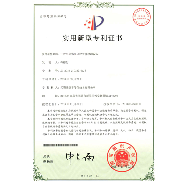 公司证书