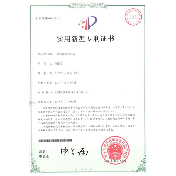 公司证书
