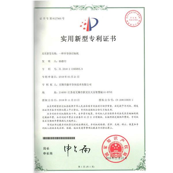 公司证书