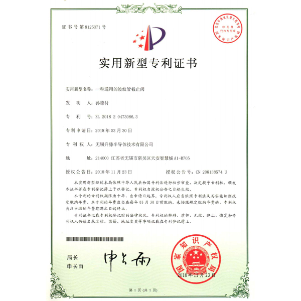 公司证书