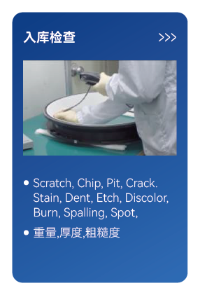 入库检查