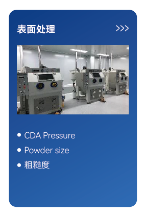 表面处理