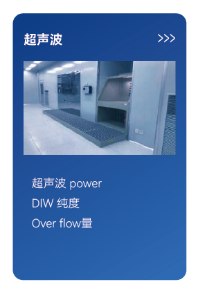 超声波