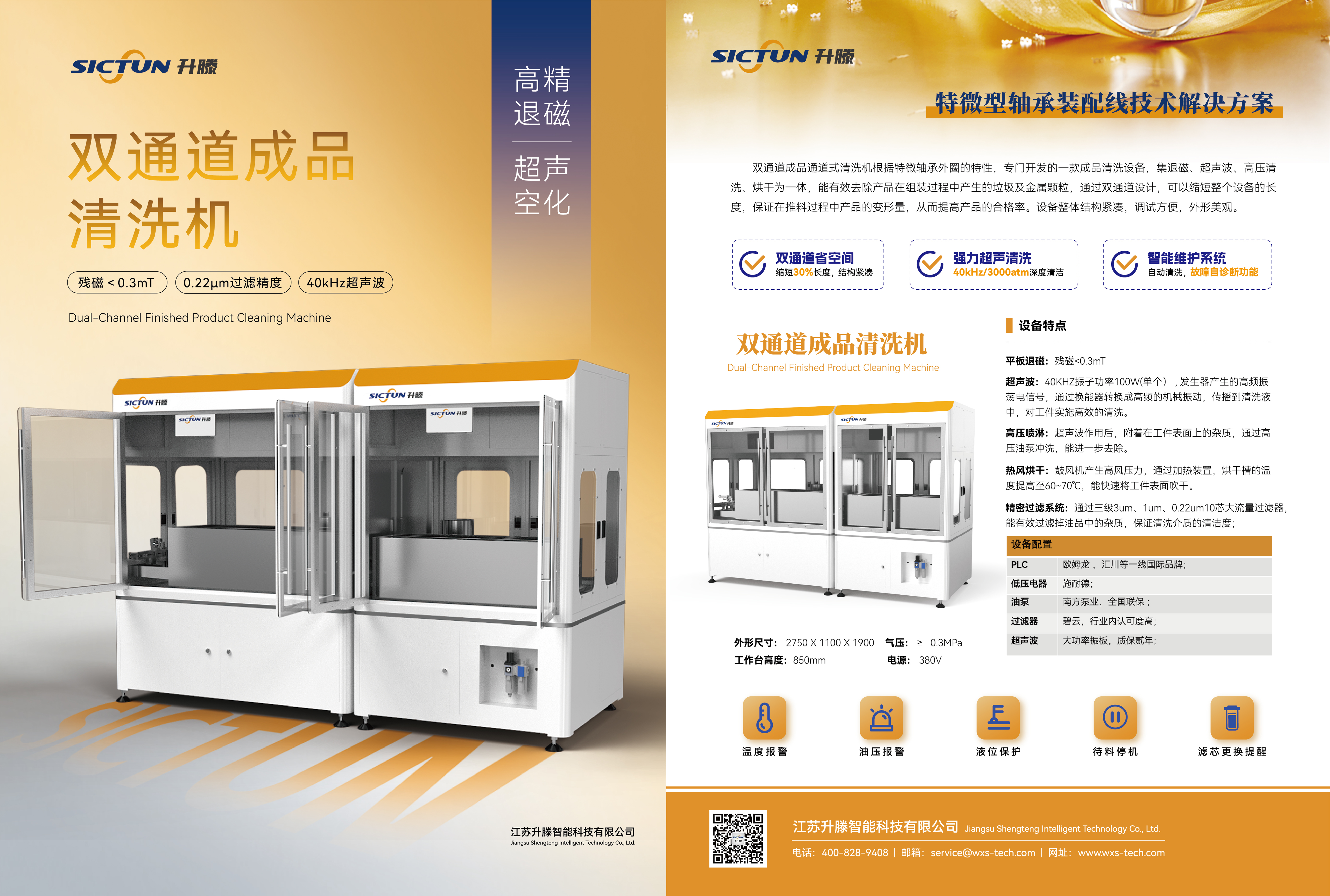 4双通道成品清洗机.jpg